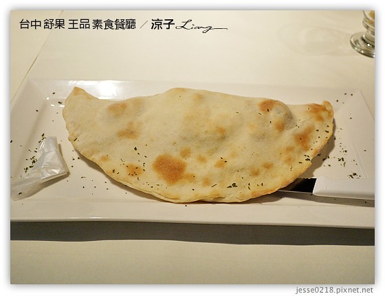 台中 舒果 王品 素食餐廳 14