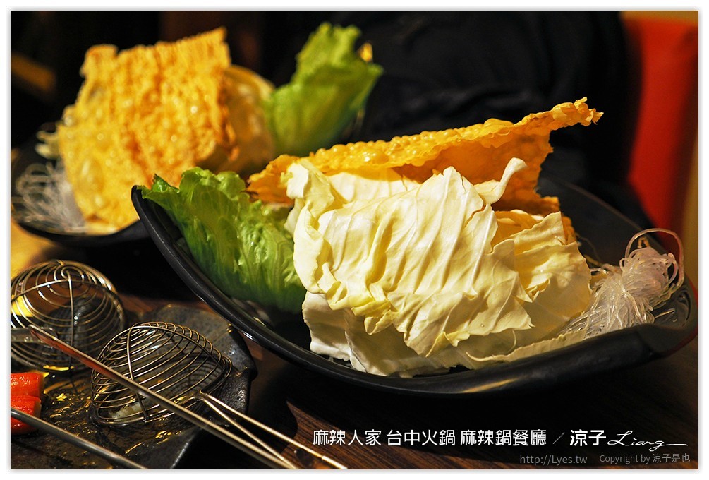 麻辣人家 台中火鍋 麻辣鍋餐廳 - 涼子是也 blog