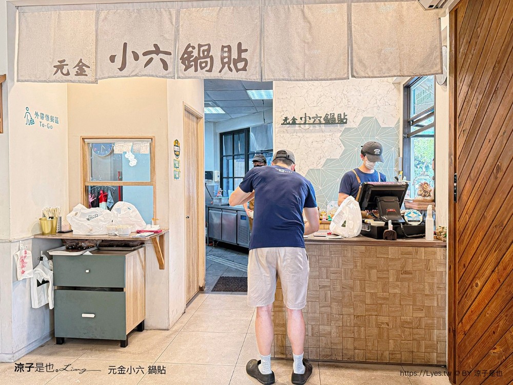 元金小六鍋貼 菜單 台中西屯 台中美食 鍋貼 酸辣湯 台中小吃 冰花鍋貼 排隊美食
