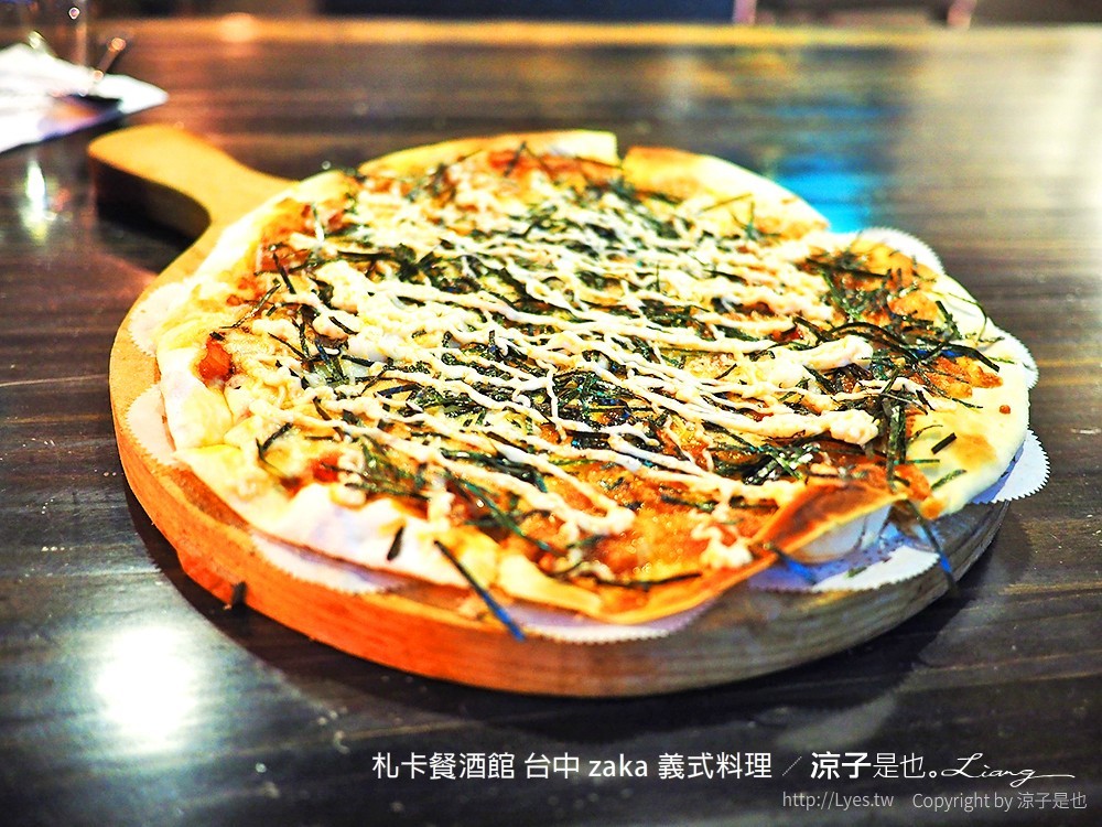 札卡餐酒館 台中 zaka 義式料理