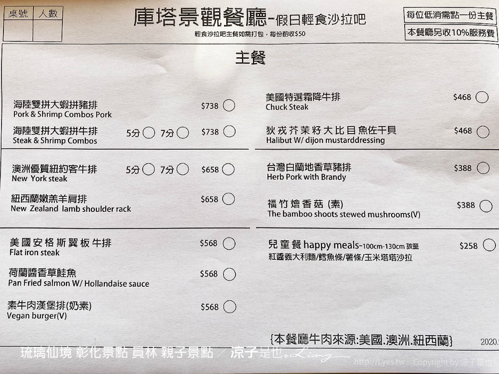 琉璃仙境 彰化景點 員林 親子景點