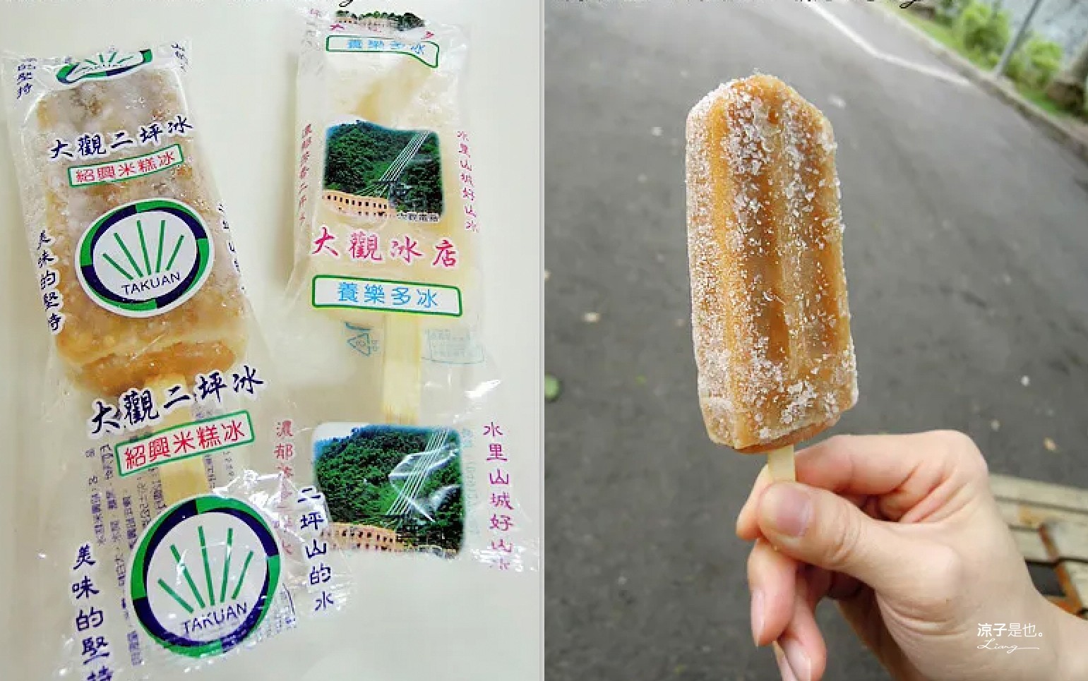 投水里 二坪冰店 大觀冰店 水里二坪枝仔冰 發電廠冰棒