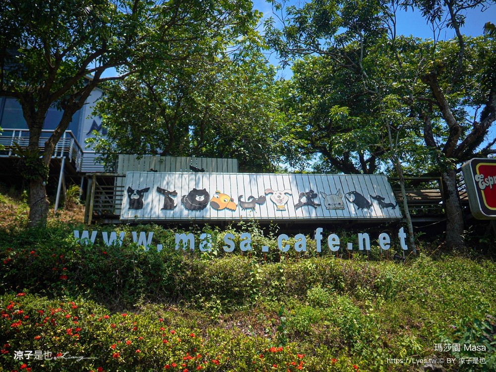 瑪莎園 菜單 台南景觀餐廳 庭園餐廳 台南咖啡館 夜景餐廳 玉井景觀餐廳 虎頭山餐廳