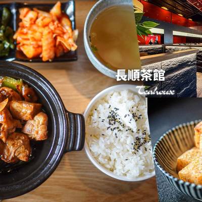【台中】長順茶館｜北屯新開幕茶館 實吃報告~台中崇德路 聚餐 續攤 下午茶新選擇