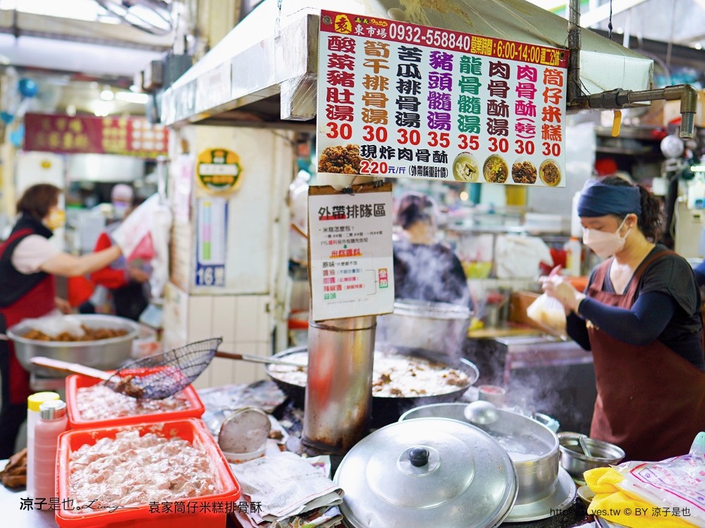 袁家筒仔米糕 排骨酥 美食小吃 嘉義