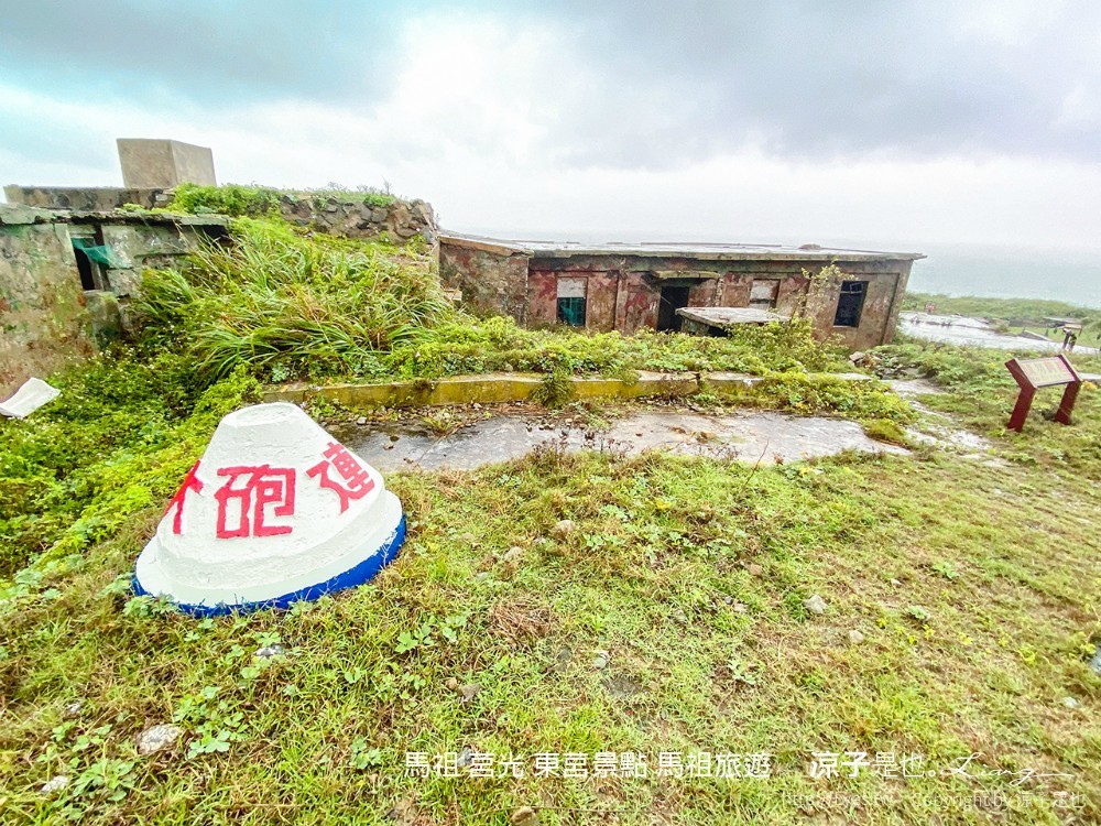 馬祖 莒光 東莒景點 馬祖旅遊