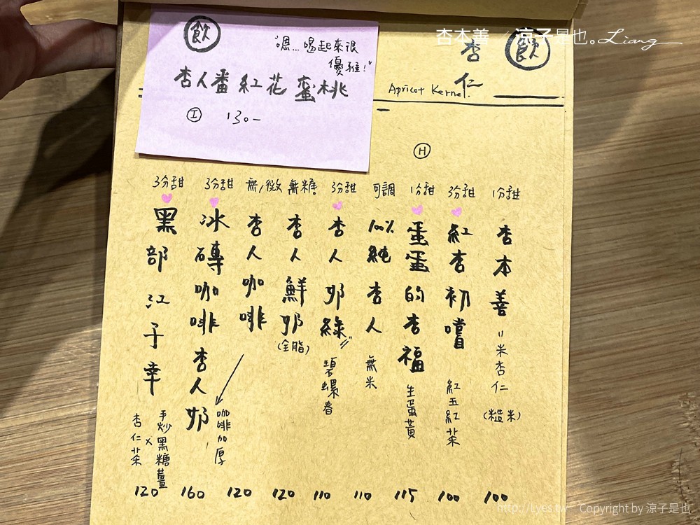 杏本善杏仁茶 菜單 台南美食 小吃 老宅餐廳 肉桂捲 有機紅茶 柴燒陶器