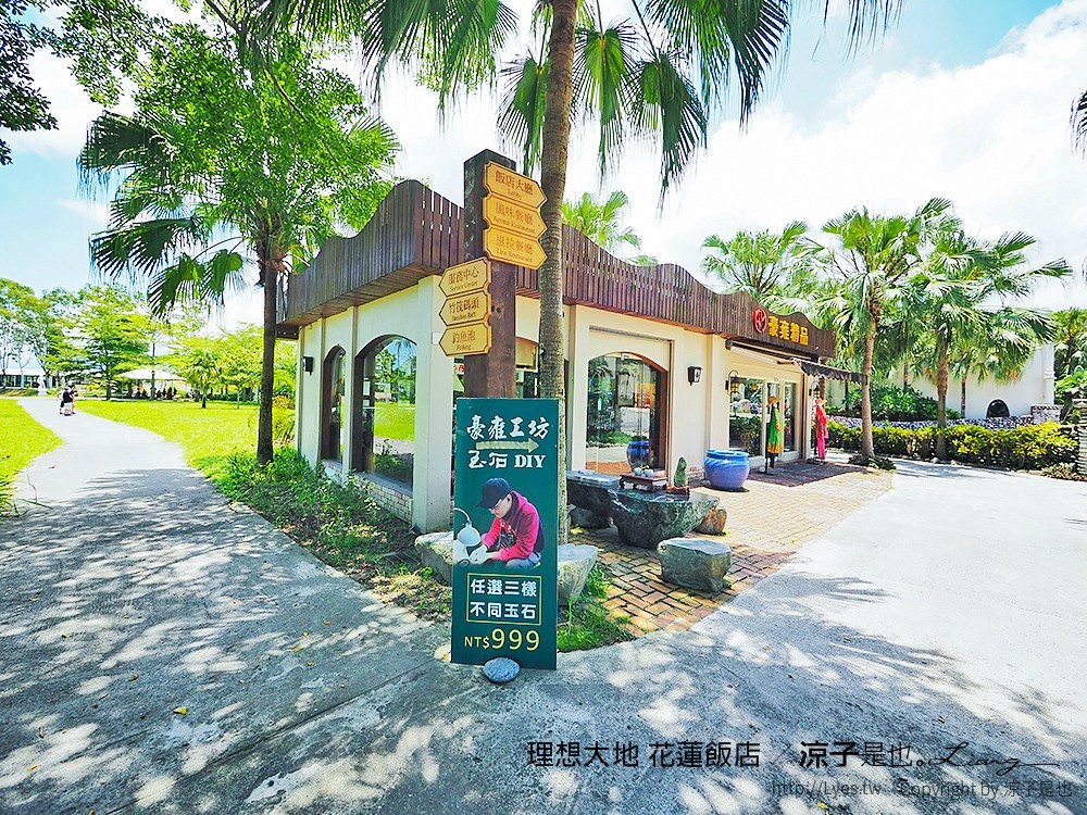 理想大地 花蓮飯店