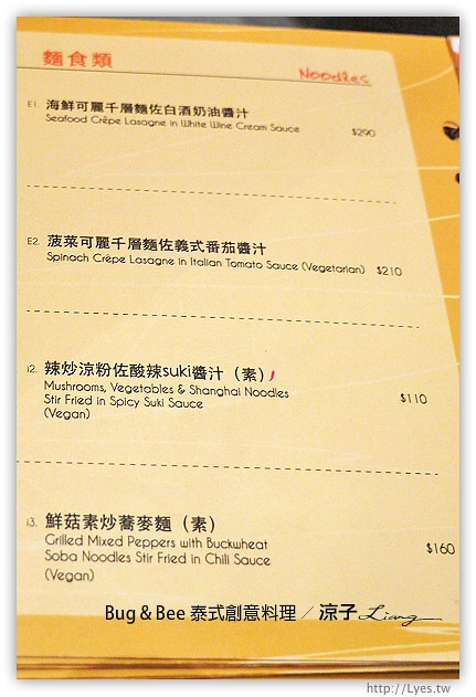 台中-Bug & Bee 泰式創意料理-料理有特色但價位偏貴的泰式料理餐廳