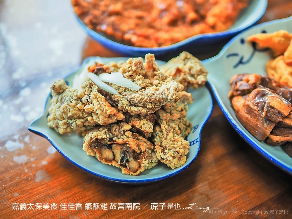 嘉義太保美食 佳佳香 鹹酥雞 故宮南院