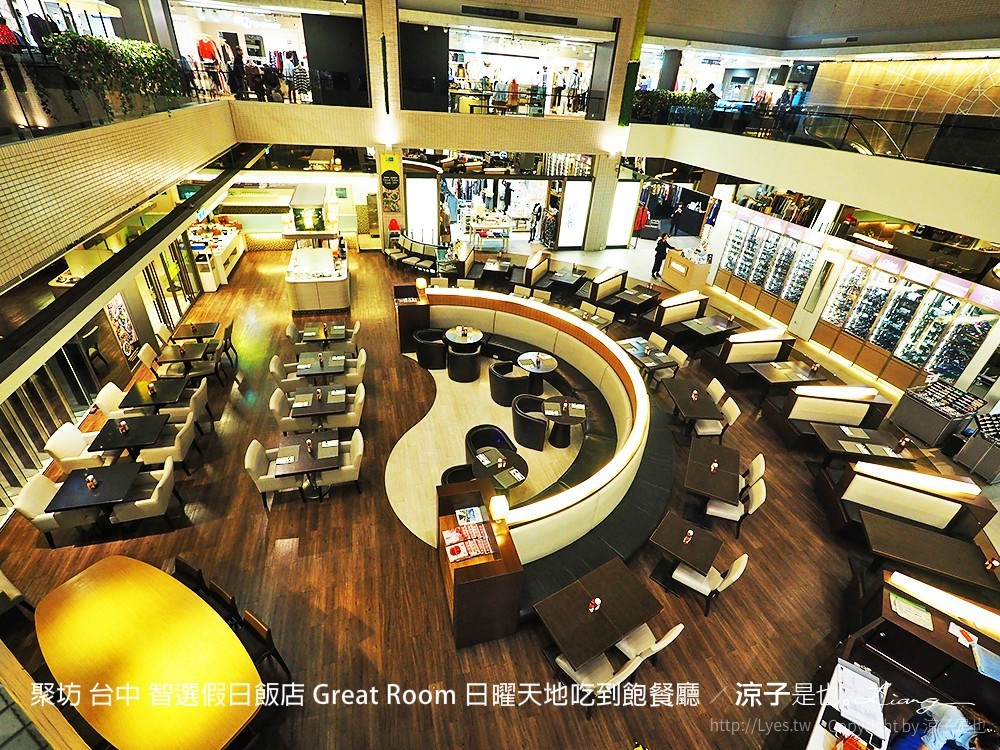 聚坊 台中 智選假日飯店 Great Room 日曜天地吃到飽餐廳