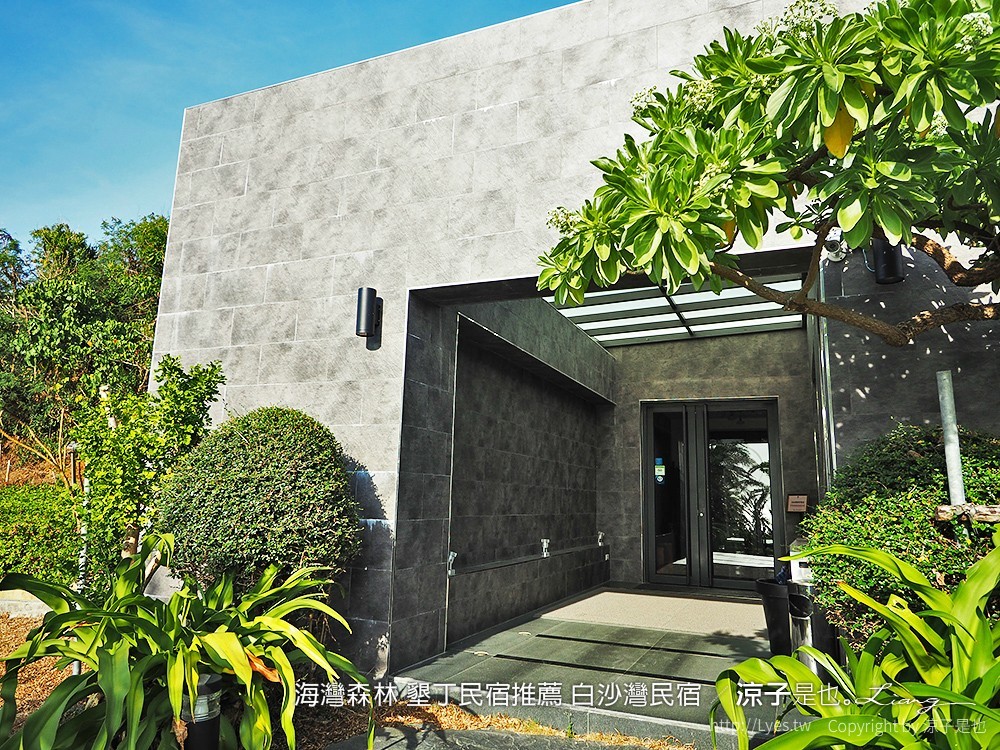 海灣森林 墾丁民宿推薦 白沙灣民宿