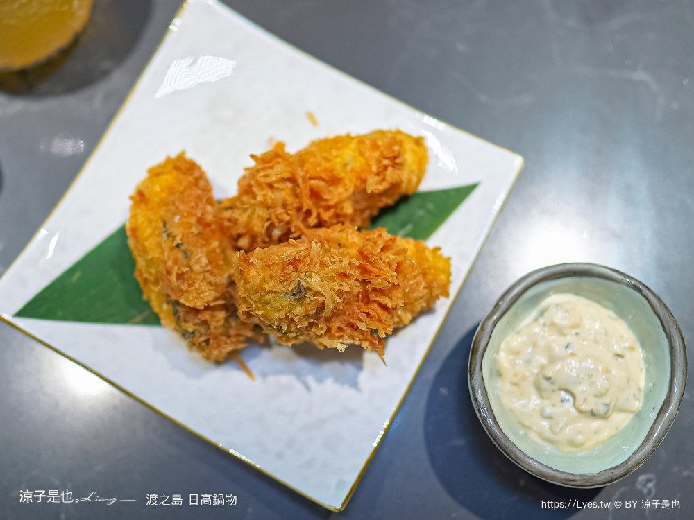 渡之島日高鍋物 菜單 南投埔里火鍋 埔里鍋物 埔里美食推薦 18度c 牛奶鍋 壽喜燒 和牛