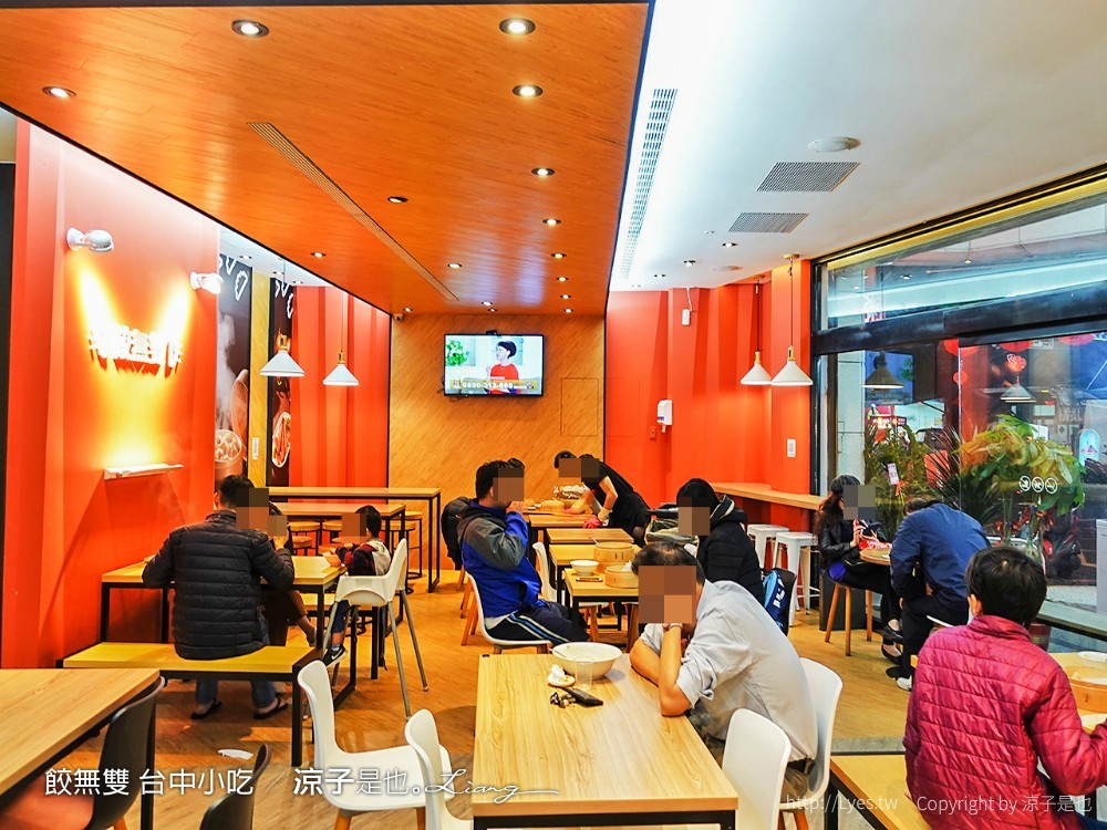 餃無雙 台中小吃