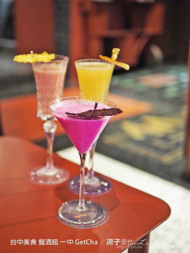 台中美食 餐酒館 一中 GetCha