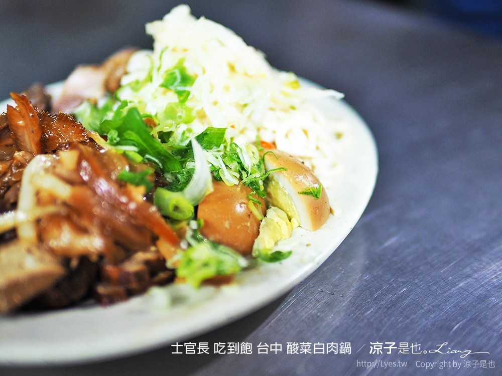士官長 吃到飽 台中 酸菜白肉鍋
