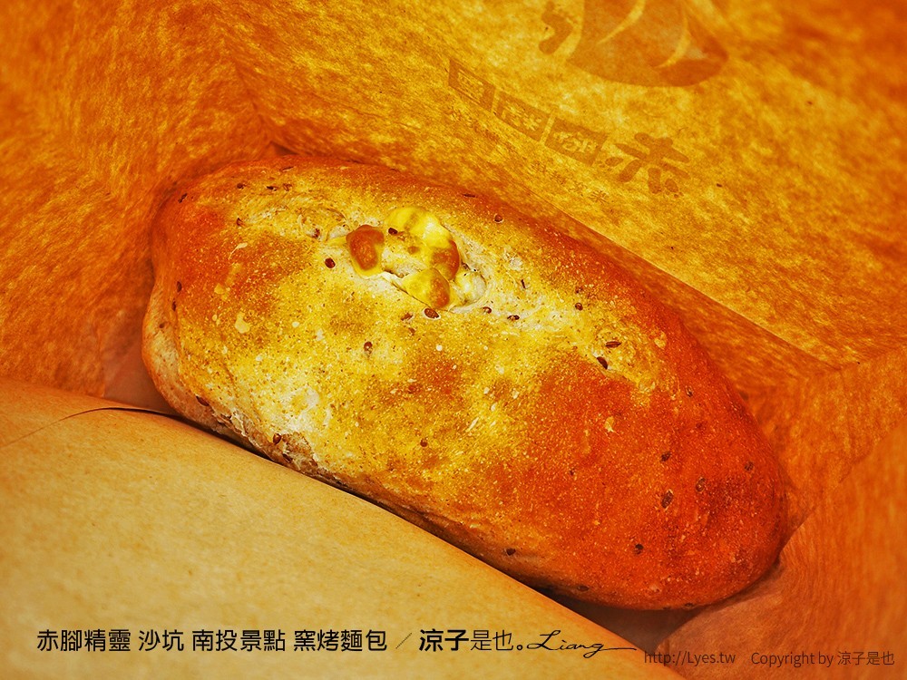 赤腳精靈 沙坑 南投景點 窯烤麵包