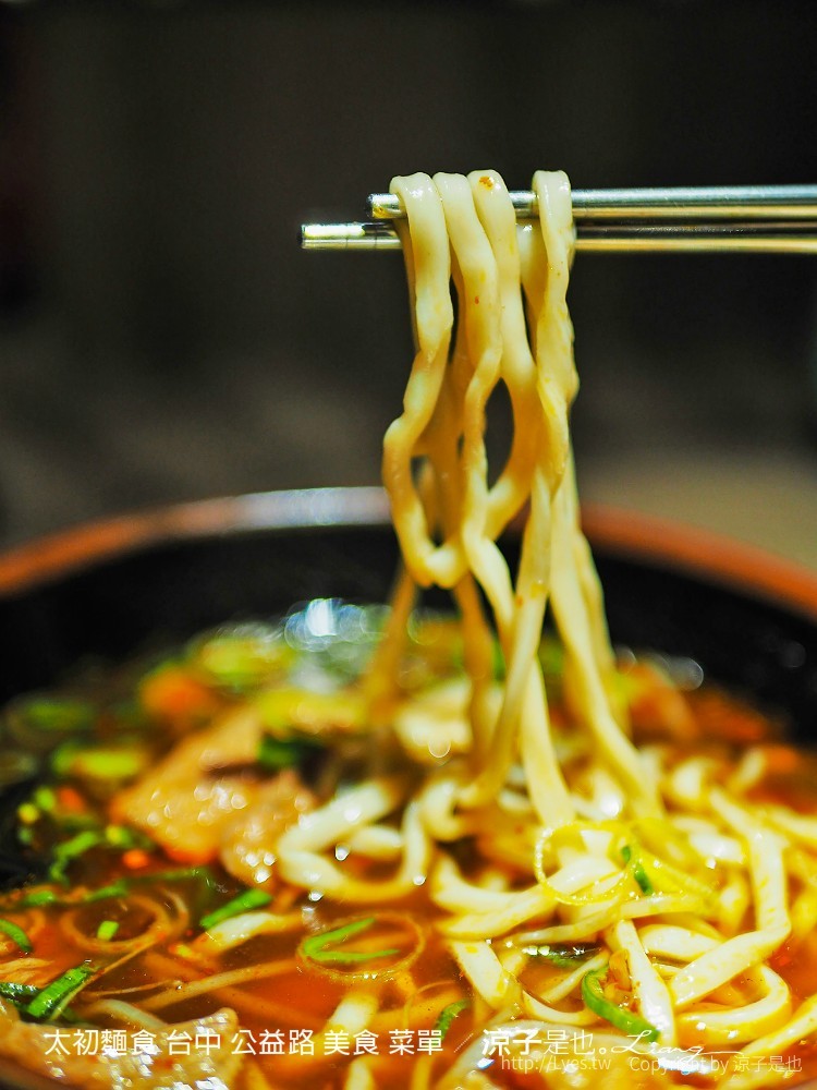 太初麵食 台中 公益路 美食 菜單