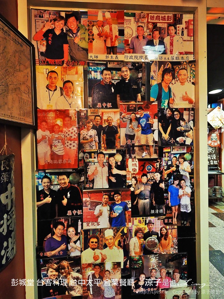 彭城堂 台客料理 台中太平 合菜餐廳