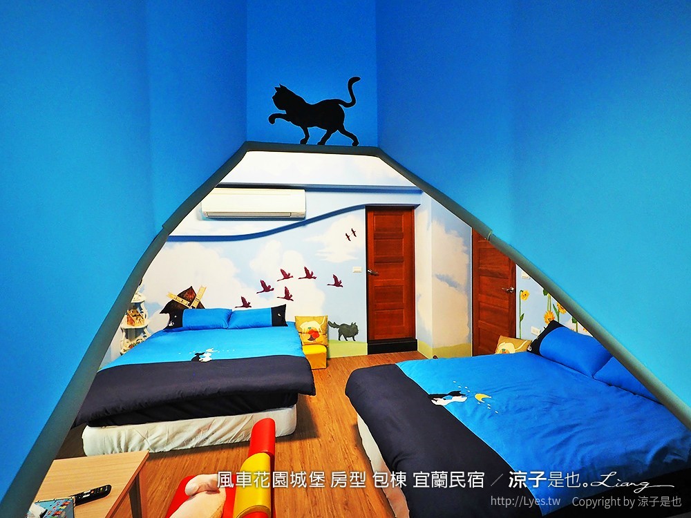 風車花園城堡 房型 包棟 宜蘭民宿