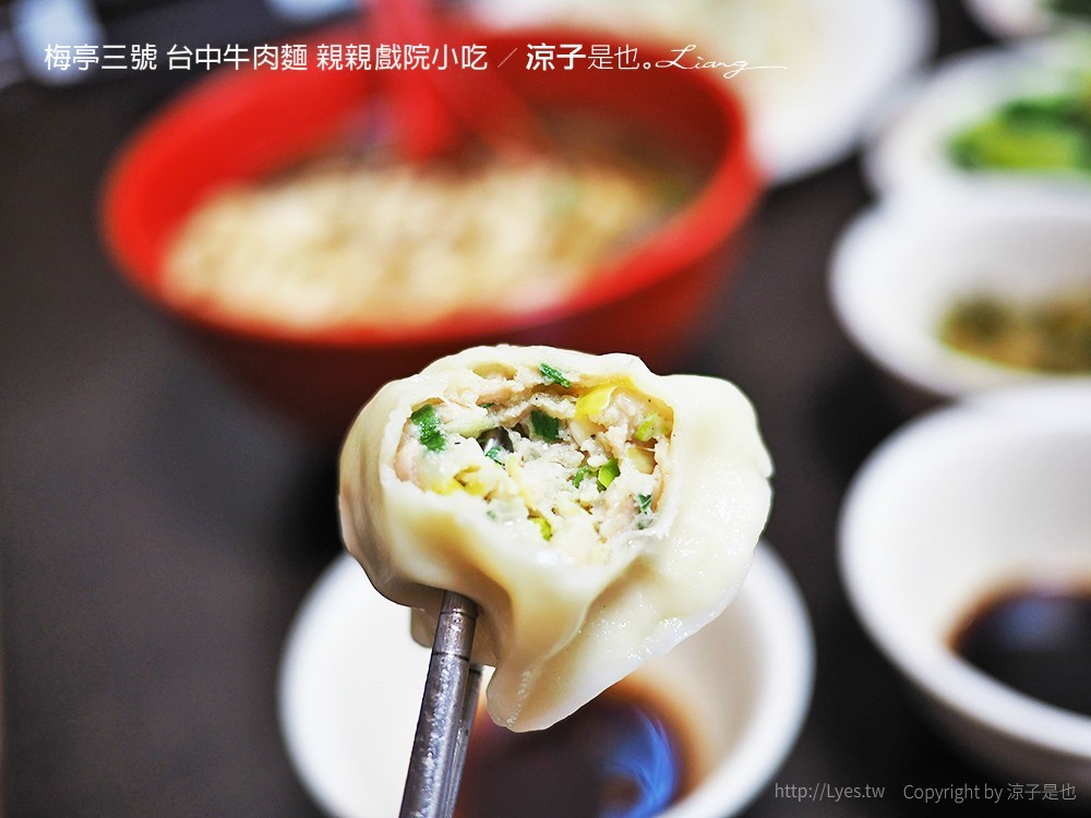 梅亭三號 台中牛肉麵 親親戲院小吃