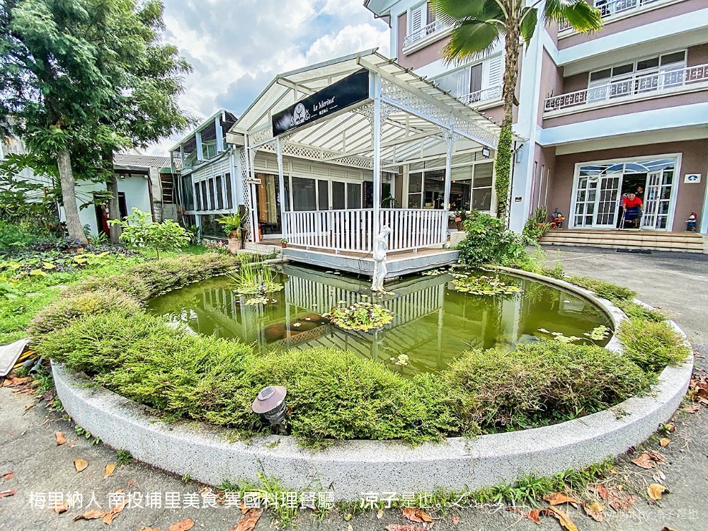 梅里納人 南投埔里美食 異國料理餐廳