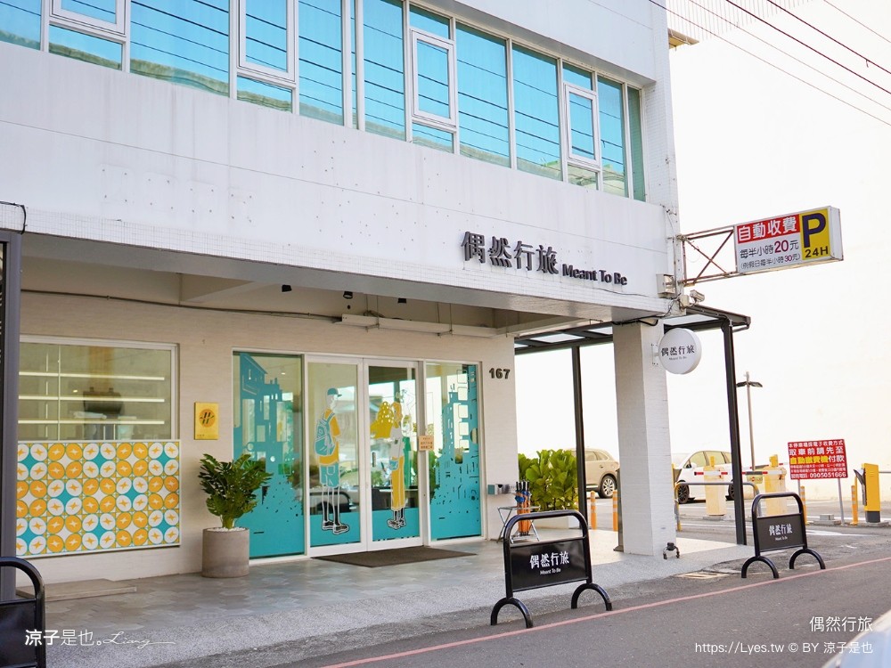 偶然行旅 嘉義飯店 文化路夜市旁 嘉義平價住宿 四人房 車場 文化鹿行旅 房價評價