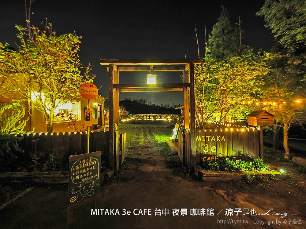 mitaka 3e cafe 台中 夜景 咖啡館 沙鹿 下午茶
