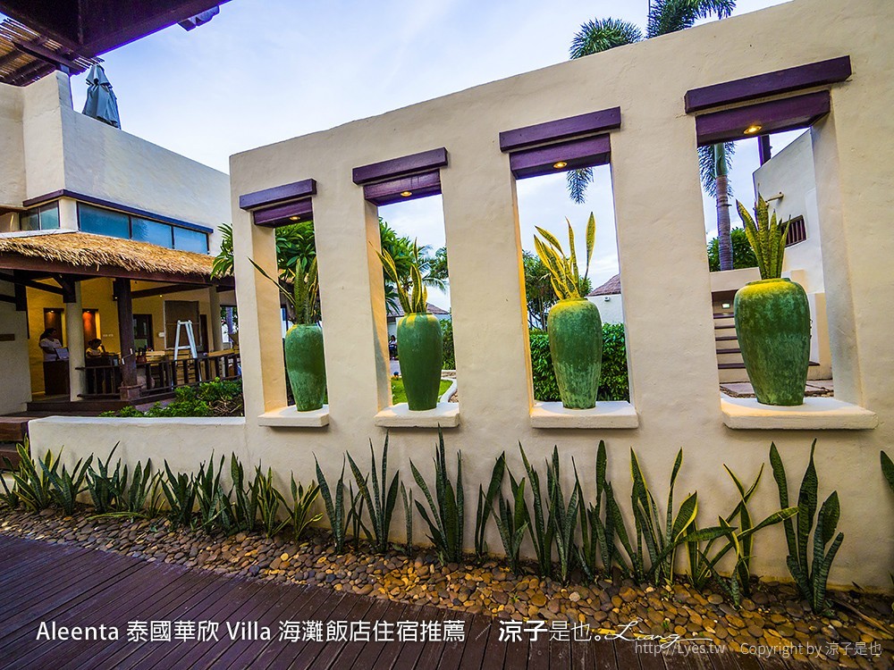 Aleenta 泰國華欣 Villa 海灘飯店住宿推薦