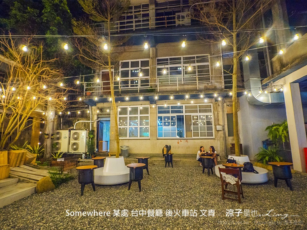 Somewhere 某處 台中餐廳 後火車站 文青