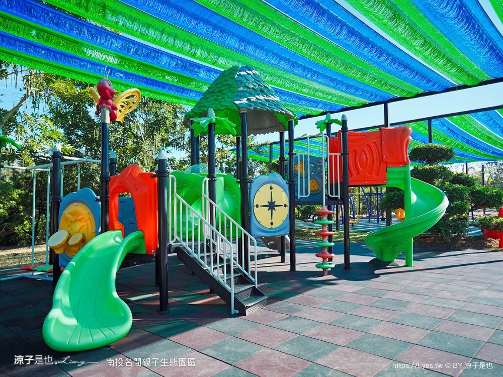 南投名間親子生態園區 南投親子公園 彩虹溜滑梯 盪鞦韆 免門票親子景點 野餐 天空步道 重新開幕