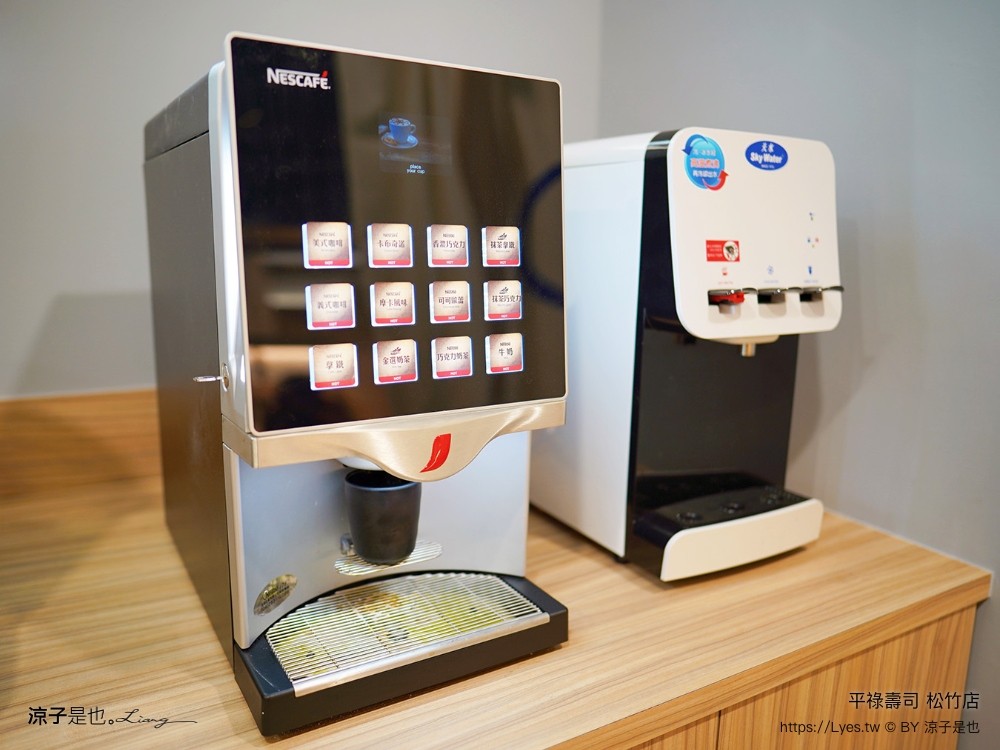 平祿壽司松竹店 飲料自助吧免費暢飲