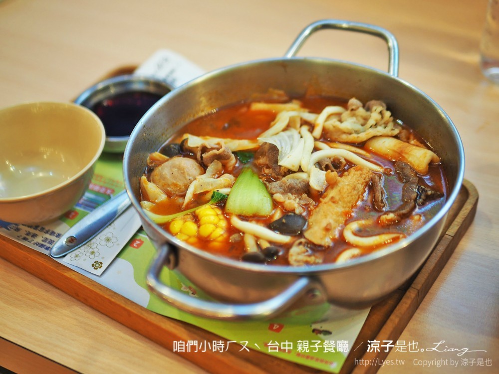咱們小時ㄏㄡˋ 台中 親子餐廳