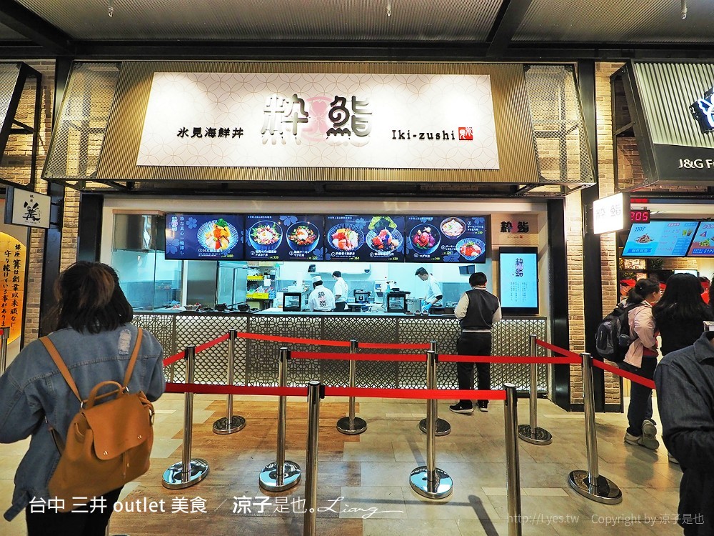 台中 三井 outlet 美食