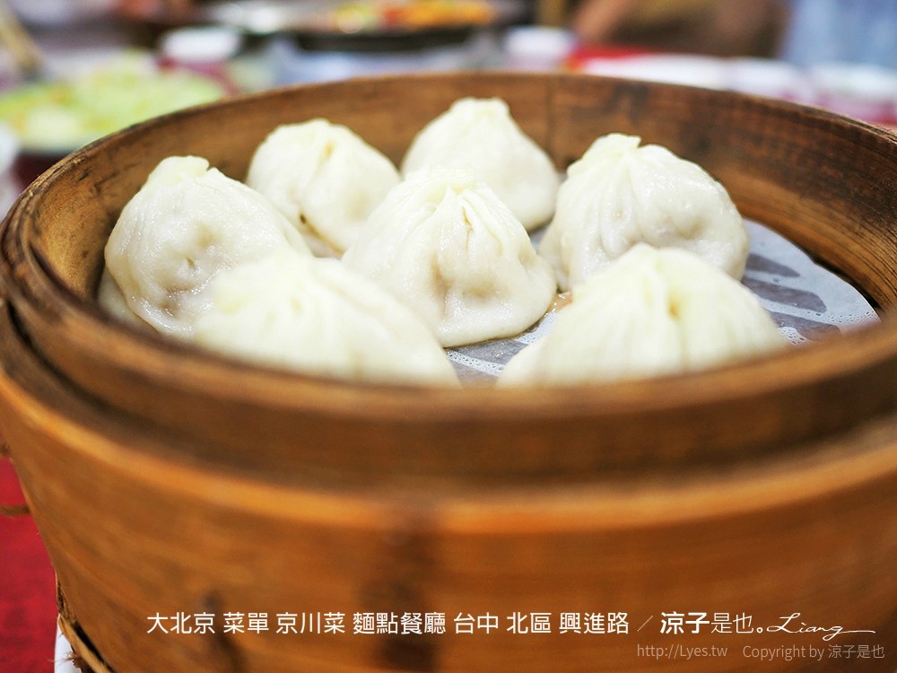 大北京 菜單 京川菜 麵點餐廳 台中 北區 興進路