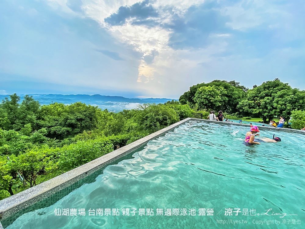 仙湖農場 台南景點 親子景點 無邊際泳池 露營