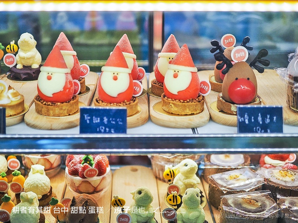 耕者有其甜 台中 甜點 蛋糕