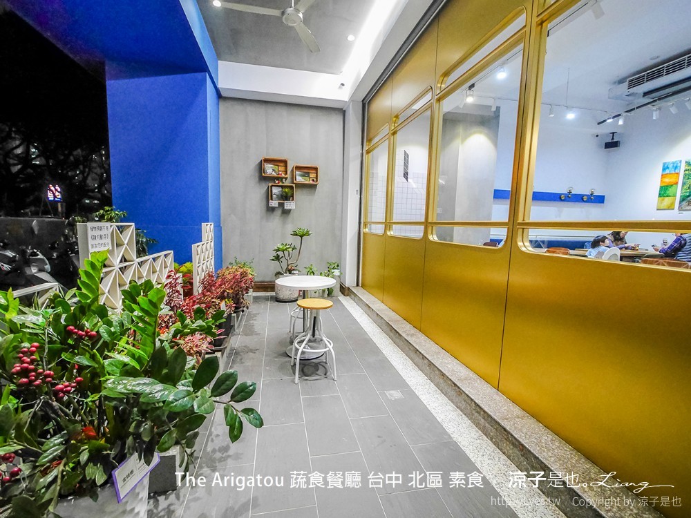 the arigatou 蔬食餐廳 台中 北區 素食