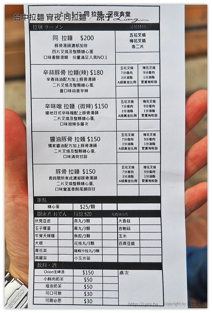 台中拉麵 宵夜 同拉麵 - 涼子是也 blog