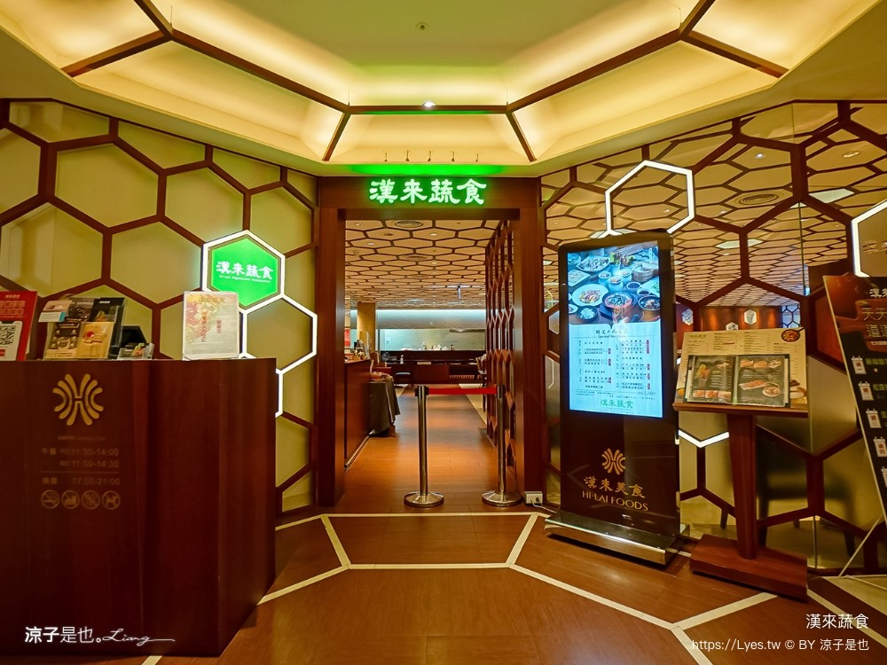 漢來蔬食 菜單 台中廣三SOGO 素食港式飲茶 美食餐廳 主廚推薦必點 木桶豆花 點心