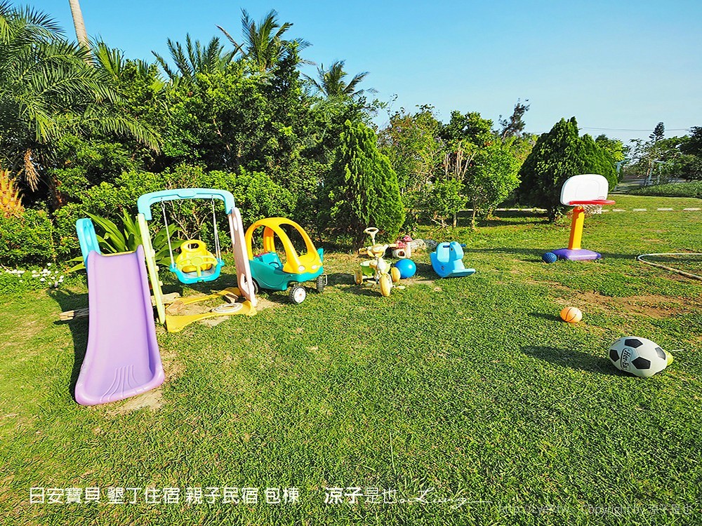 日安寶貝 墾丁住宿 親子民宿 包棟