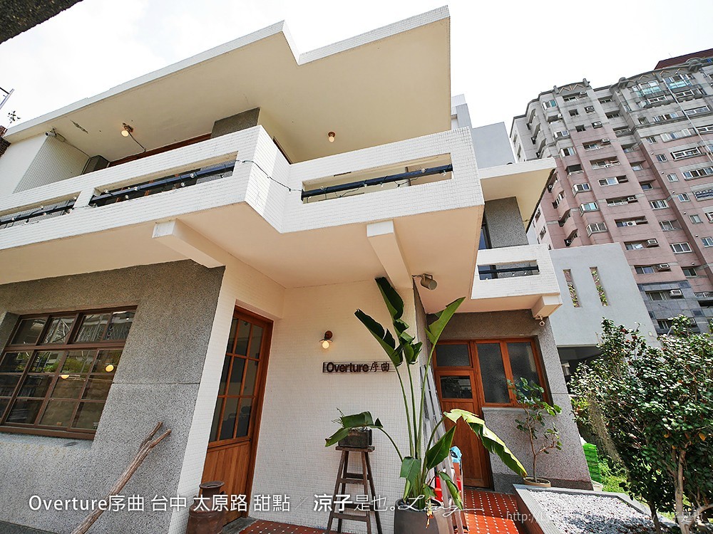 Overture序曲 台中 太原路 甜點