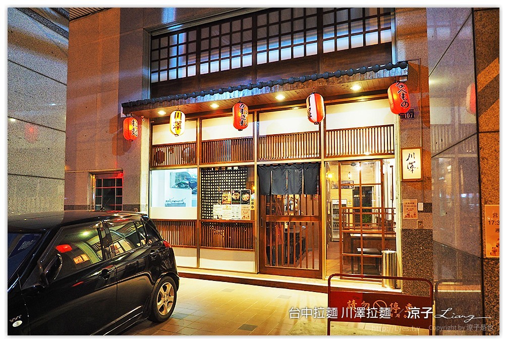 台中-川澤拉麵 使用自然豬與天然食材的台中好吃拉麵推薦