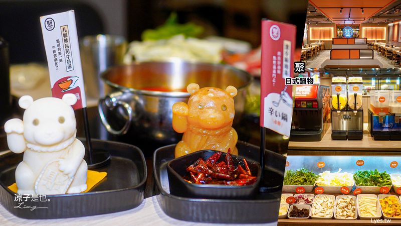 【台中】聚日式鍋物 台中大里店 王品集團經典火鍋品牌 自助吧吃到飽菜色一次看！壽星半價很優惠