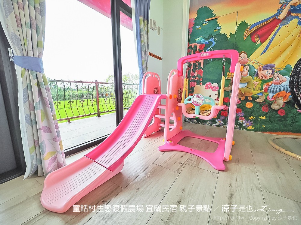 童話村生態渡假農場 宜蘭民宿 親子景點