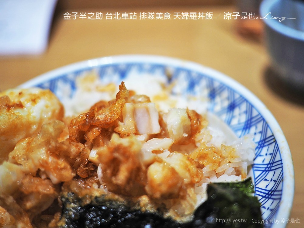 金子半之助 台北車站 排隊美食 天婦羅丼飯