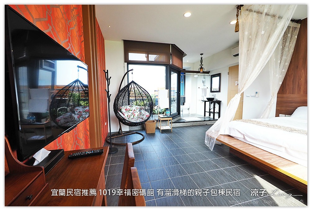 宜蘭民宿推薦 1019幸福密碼館 有溜滑梯的親子包棟民宿