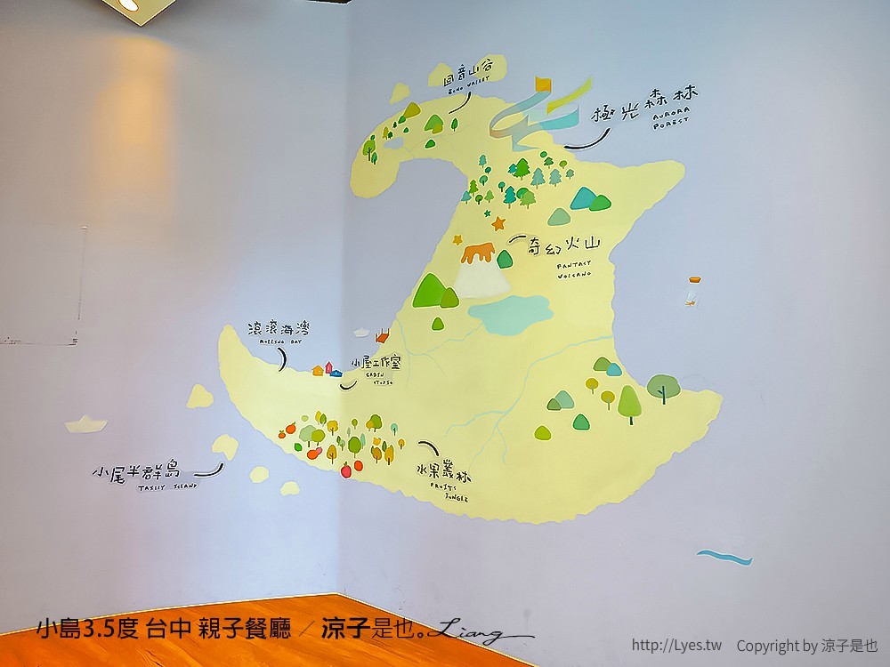 小島3.5度 台中 親子餐廳