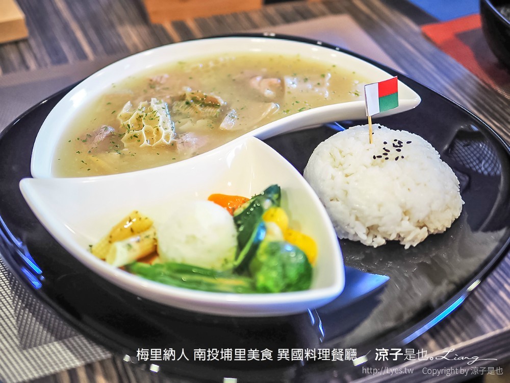 梅里納人 南投埔里美食 異國料理餐廳