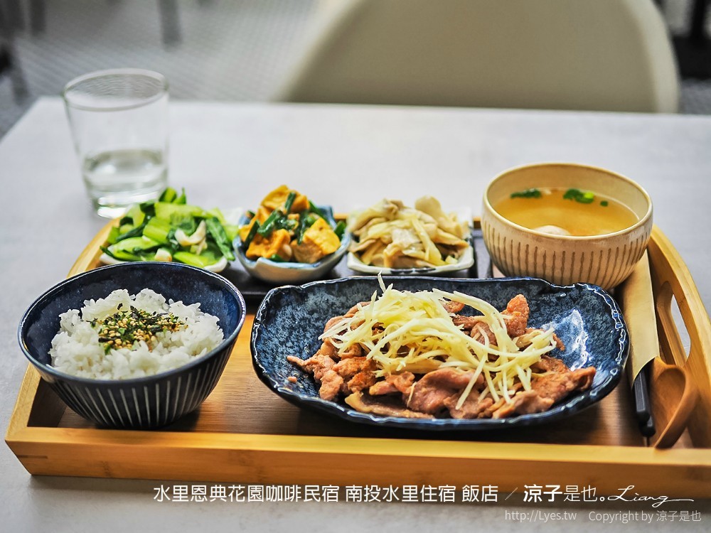水里恩典花園咖啡民宿 南投水里住宿 飯店